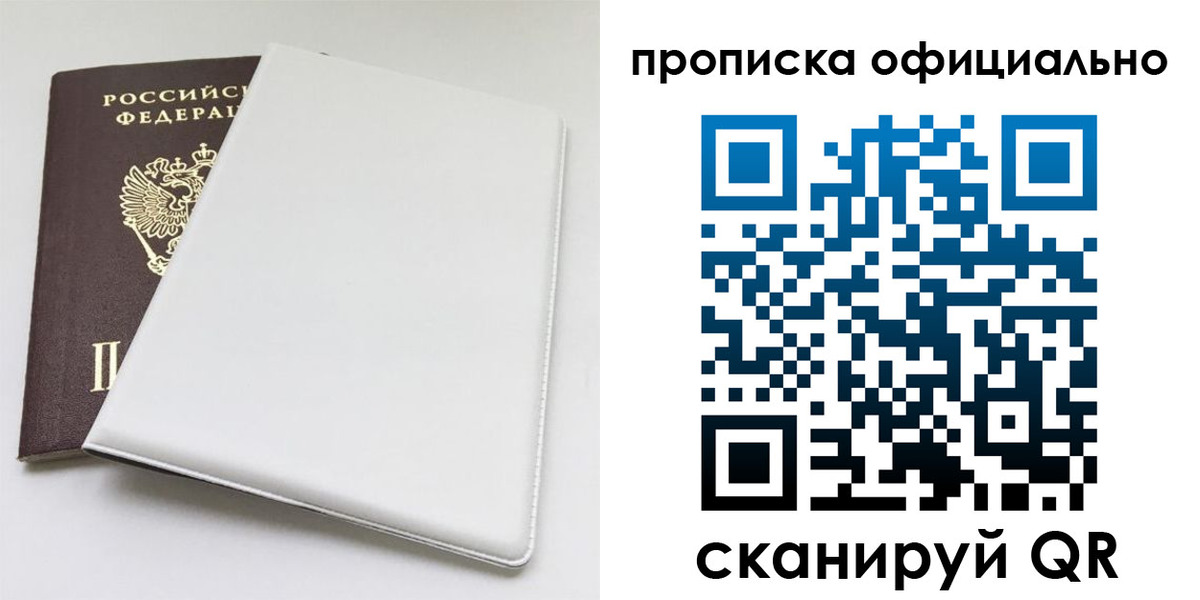 прописка в Карабулаке