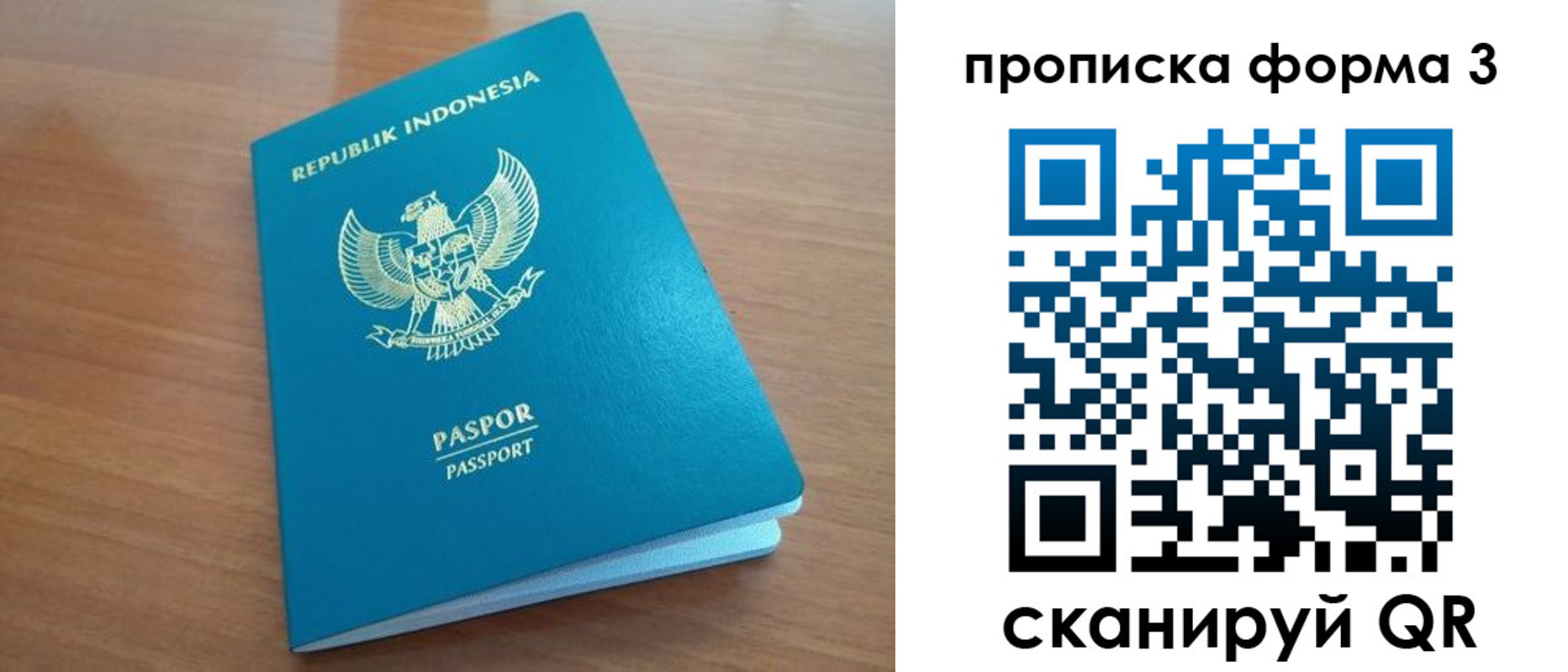 прописка паспорт в Карабулаке