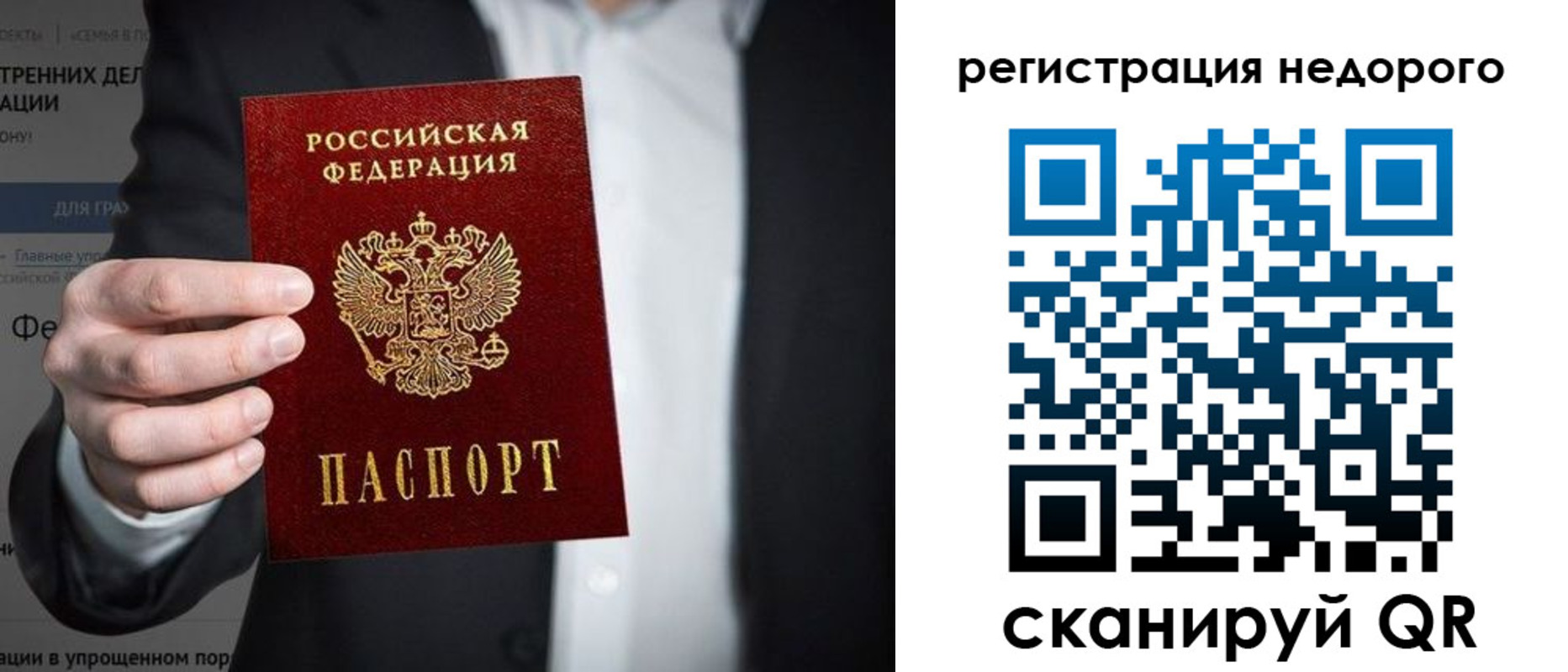 прописка законно в Карабулаке