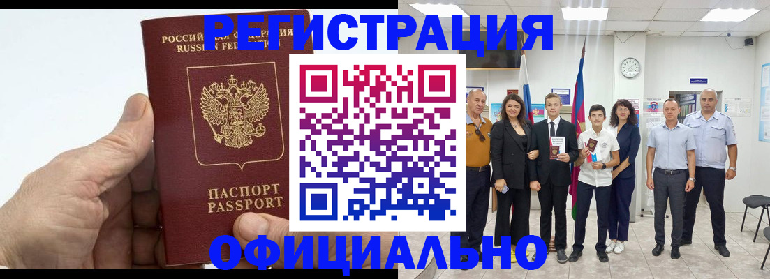 временная регистрация в квартире в Карабулаке