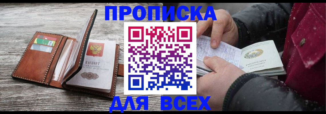 прописка для кредита в Карабулаке