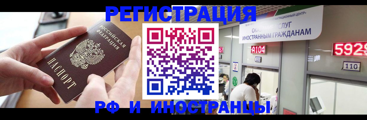 временная регистрация 2025 в Карабулаке