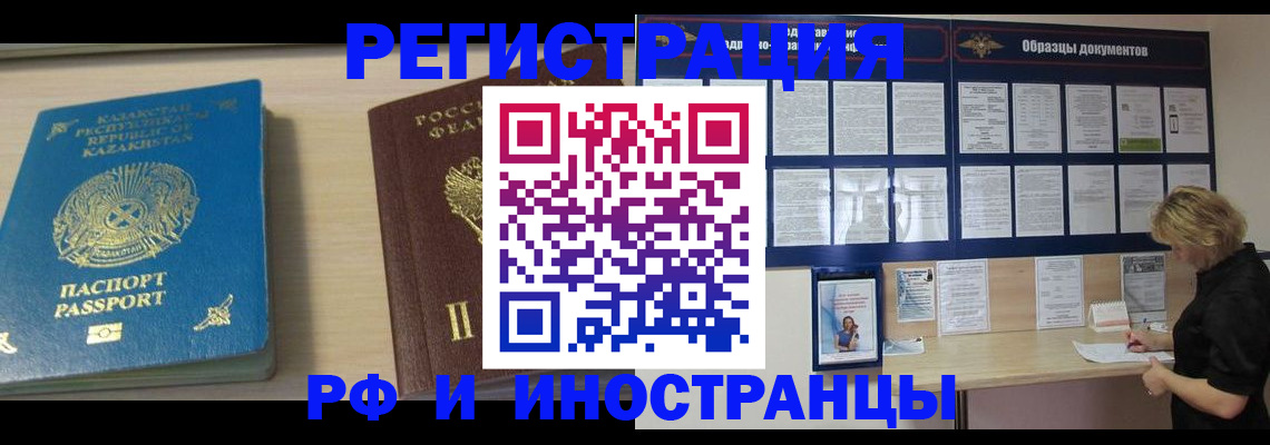 временная регистрация в Карабулаке