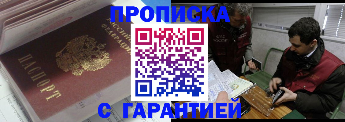 временная регистрация гарантия в Карабулаке
