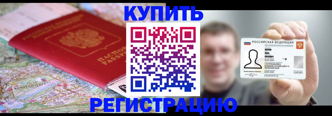 найти адрес прописки в Карабулаке