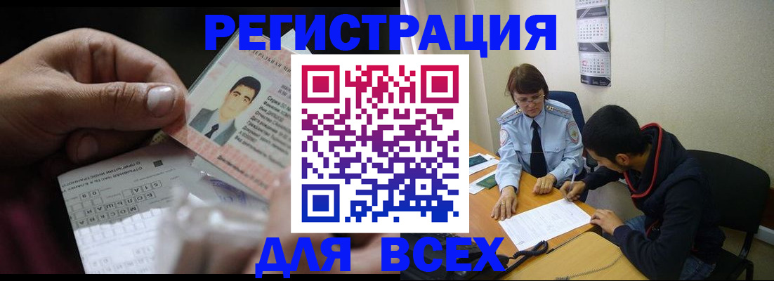 купить прописку в Карабулаке