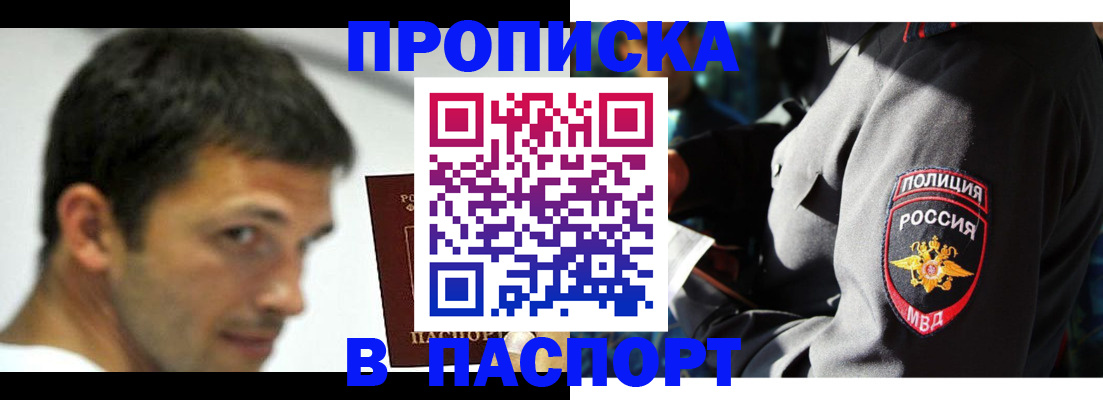 временная регистрация в квартире в Карабулаке