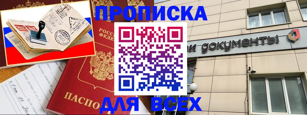 временная регистрация недорого в Карабулаке