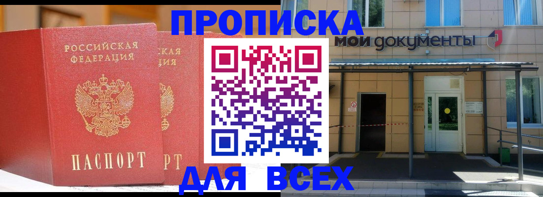 прописка ребенка в Карабулаке