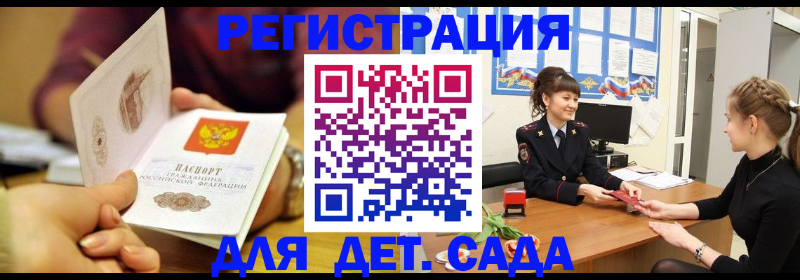 временная регистрация адрес в Карабулаке